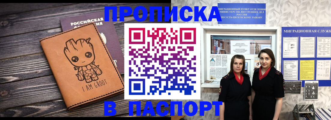 временная регистрация купить в Кирово-Чепецке